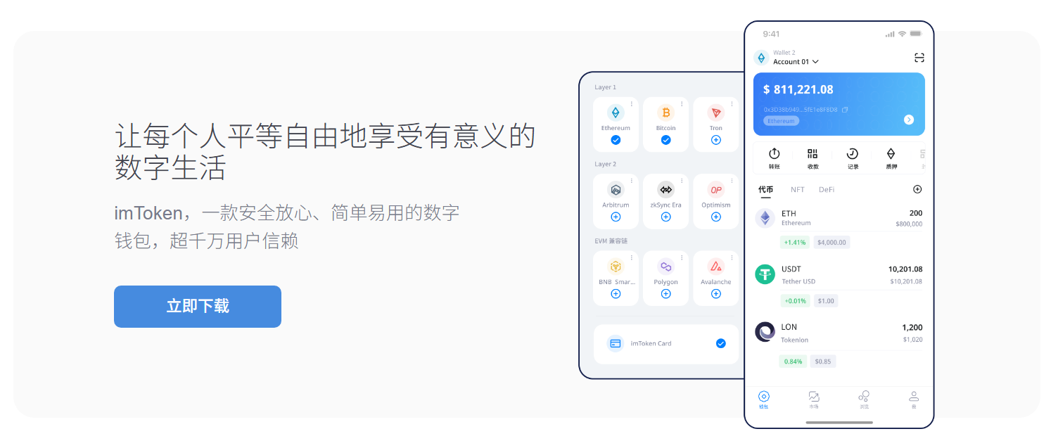 钓鱼网站